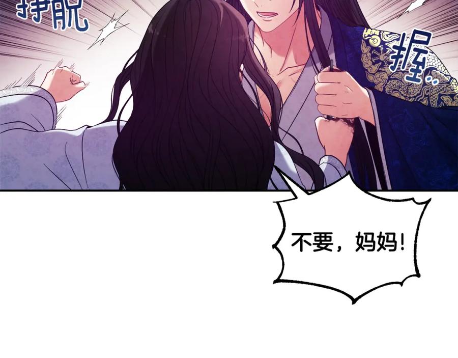 太阳的主人 - 第42话 英雄救美 - 第166张图