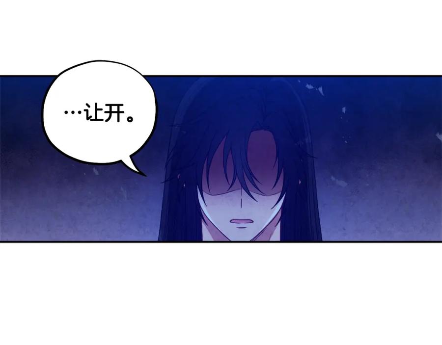 太阳的主人 - 第42话 英雄救美 - 第103张图