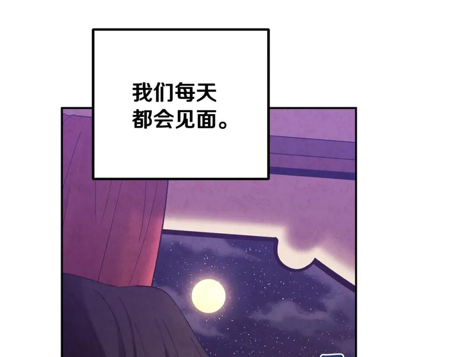 太阳的主人 - 第42话 英雄救美 - 第18张图