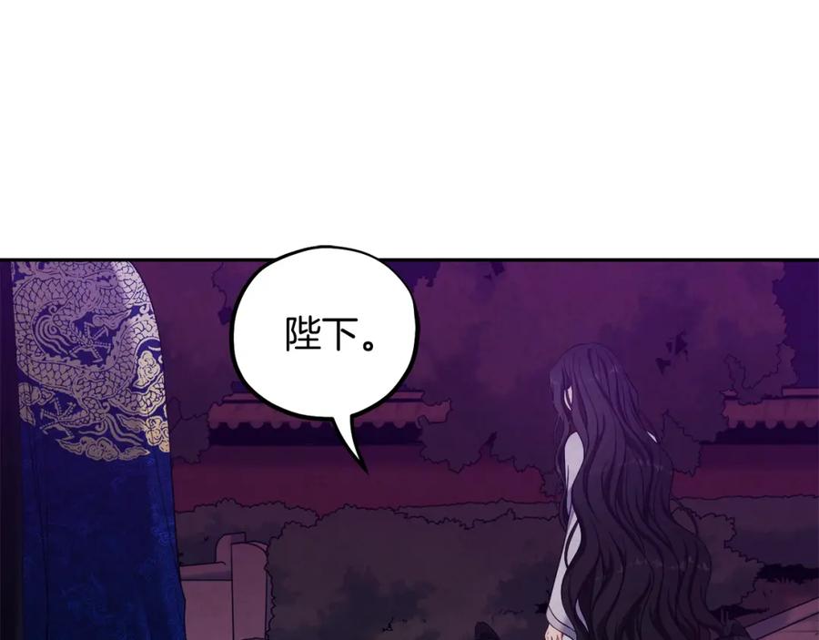 太阳的主人 - 第42话 英雄救美 - 第104张图