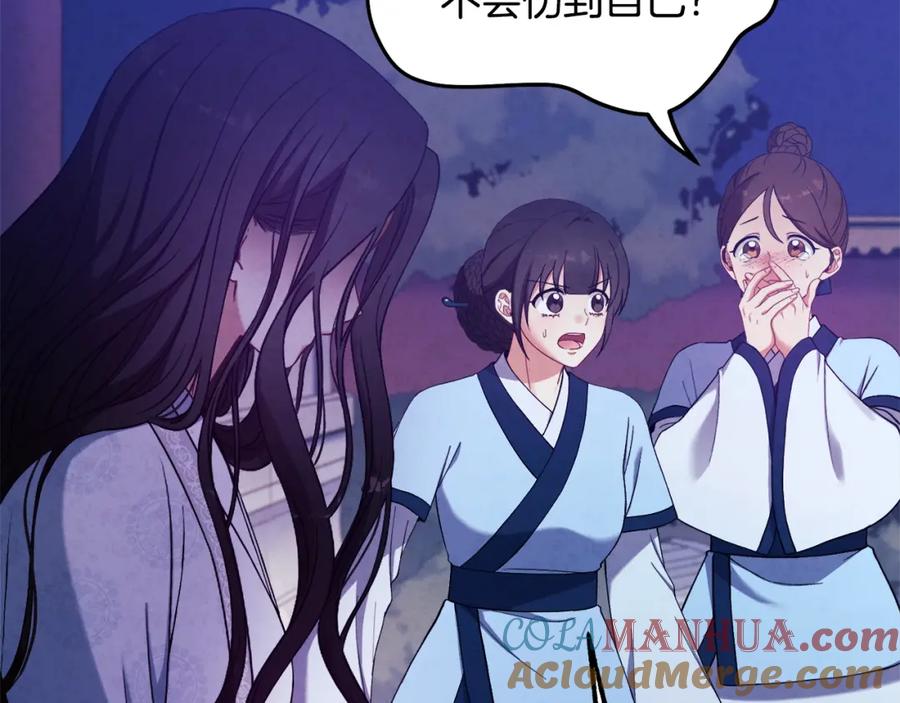 太阳的主人 - 第42话 英雄救美 - 第57张图