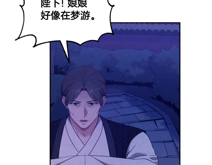 太阳的主人 - 第42话 英雄救美 - 第115张图