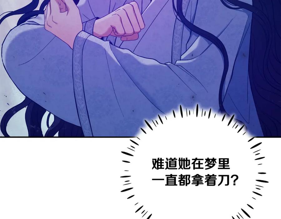 太阳的主人 - 第42话 英雄救美 - 第62张图