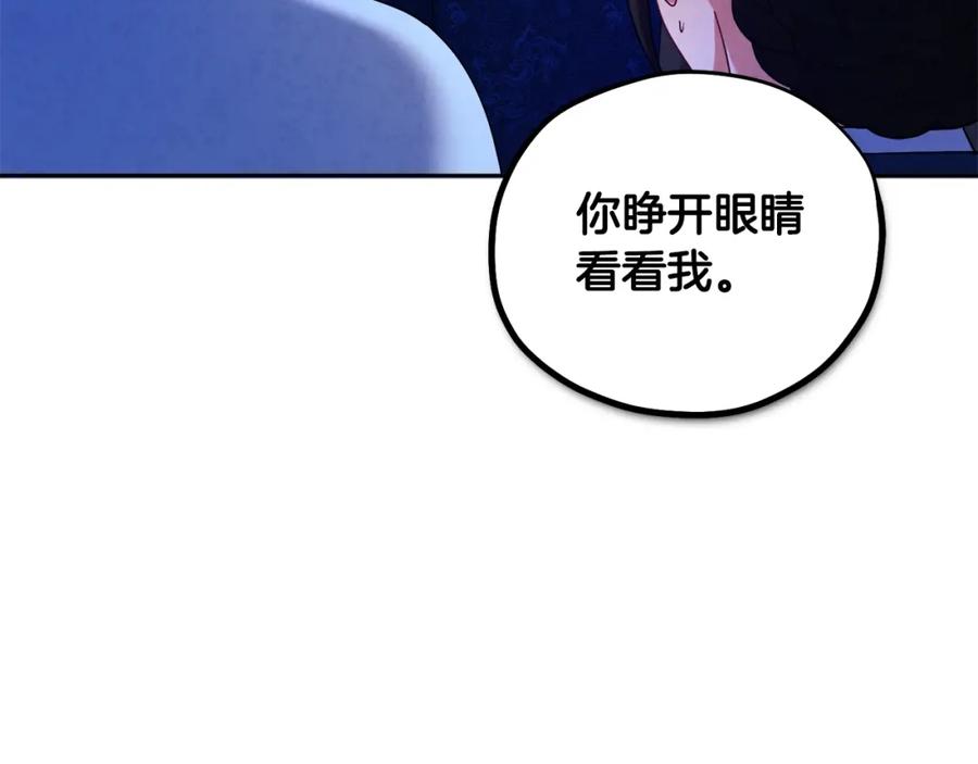 太阳的主人 - 第42话 英雄救美 - 第171张图