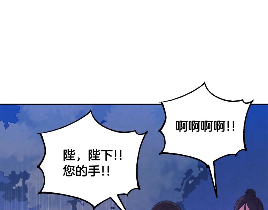 太阳的主人 - 第42话 英雄救美 - 第160张图