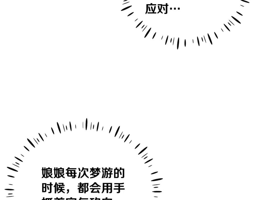 太阳的主人 - 第42话 英雄救美 - 第60张图