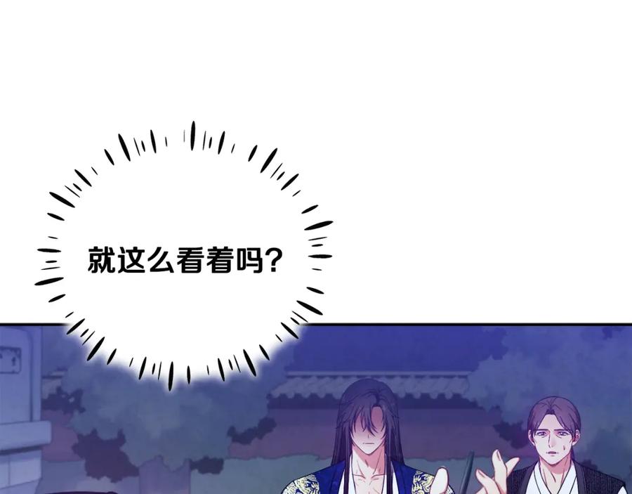 太阳的主人 - 第42话 英雄救美 - 第127张图