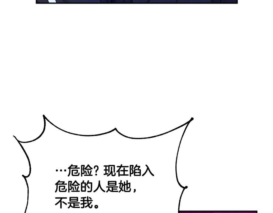 太阳的主人 - 第42话 英雄救美 - 第108张图