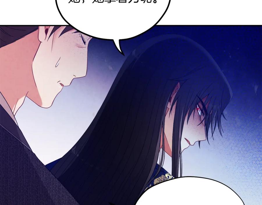 太阳的主人 - 第42话 英雄救美 - 第119张图