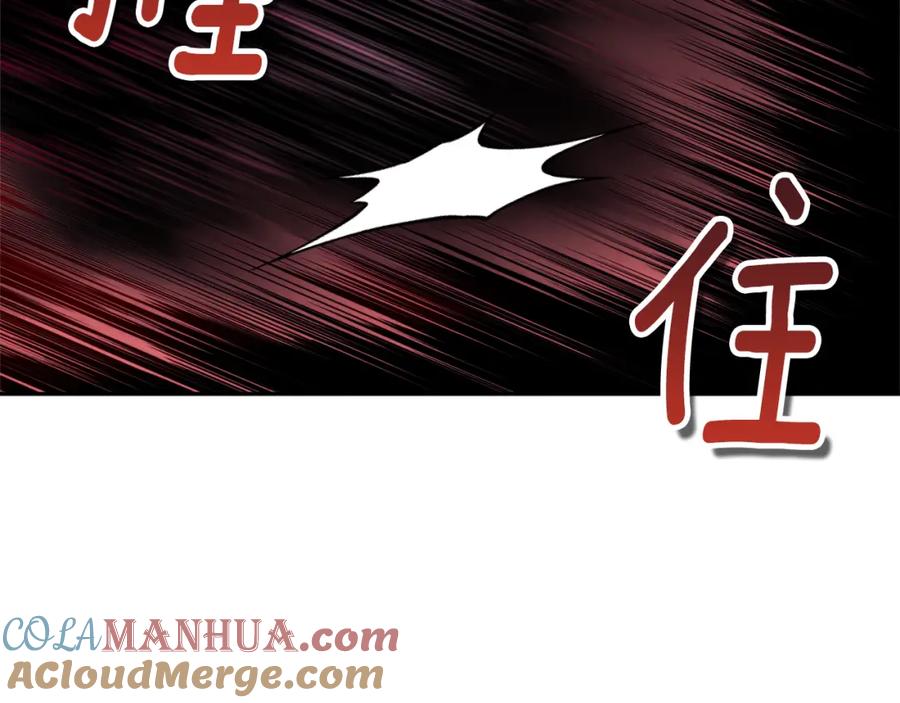 太阳的主人 - 第42话 英雄救美 - 第153张图