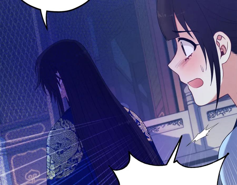 太阳的主人 - 第42话 英雄救美 - 第124张图