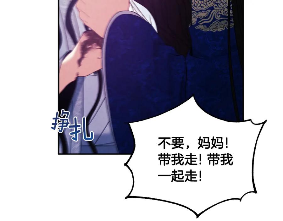 太阳的主人 - 第42话 英雄救美 - 第164张图