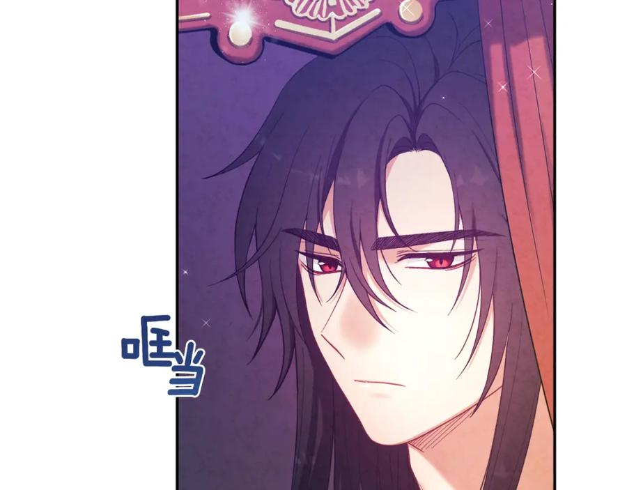 太阳的主人 - 第42话 英雄救美 - 第16张图