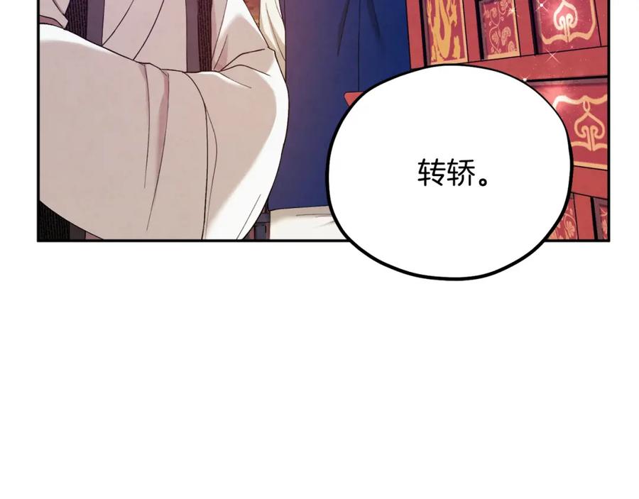 太阳的主人 - 第42话 英雄救美 - 第44张图