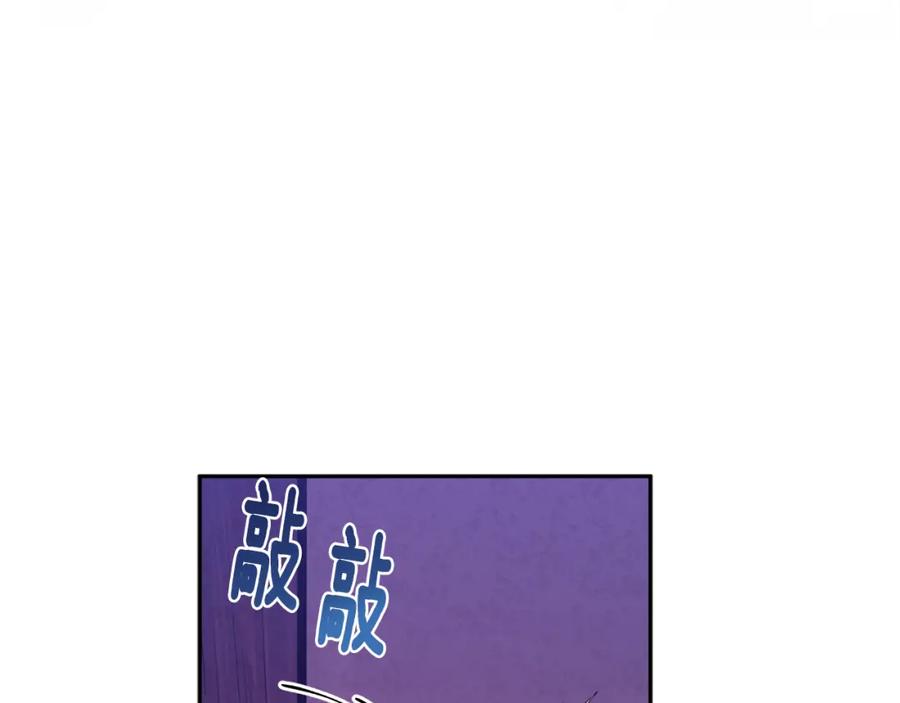 太阳的主人 - 第42话 英雄救美 - 第40张图