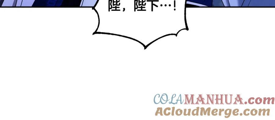 太阳的主人 - 第42话 英雄救美 - 第77张图