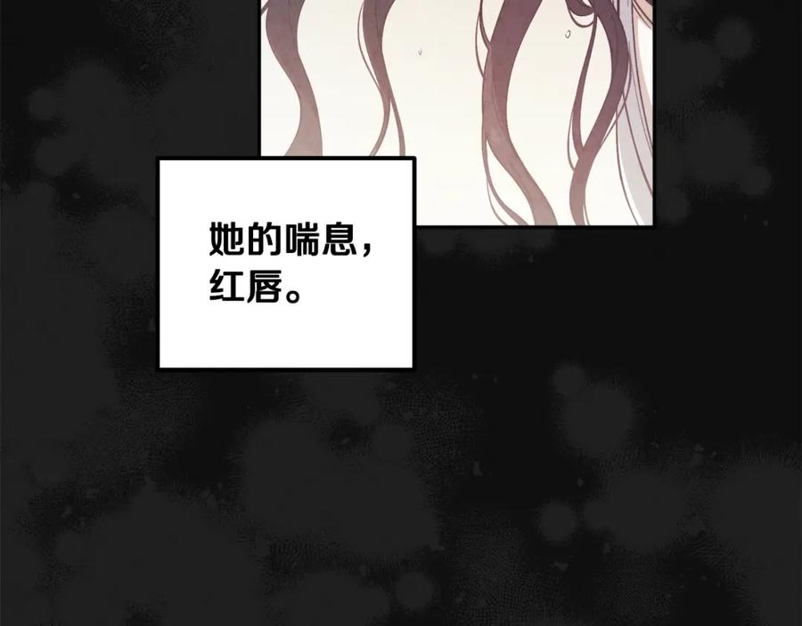 太阳的主人 - 第42话 英雄救美 - 第34张图