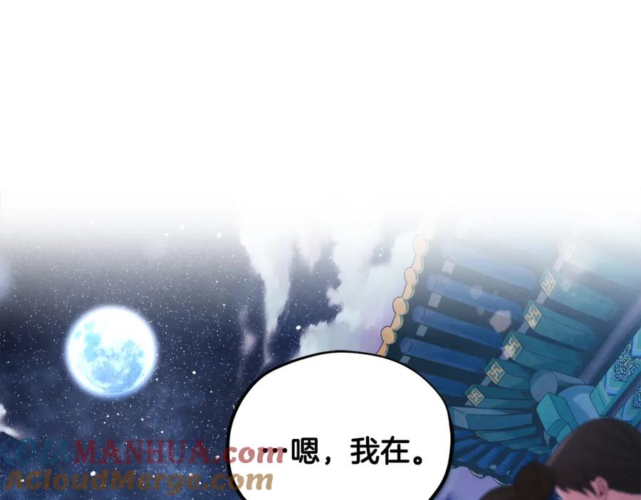 太阳的主人 - 第42话 英雄救美 - 第185张图