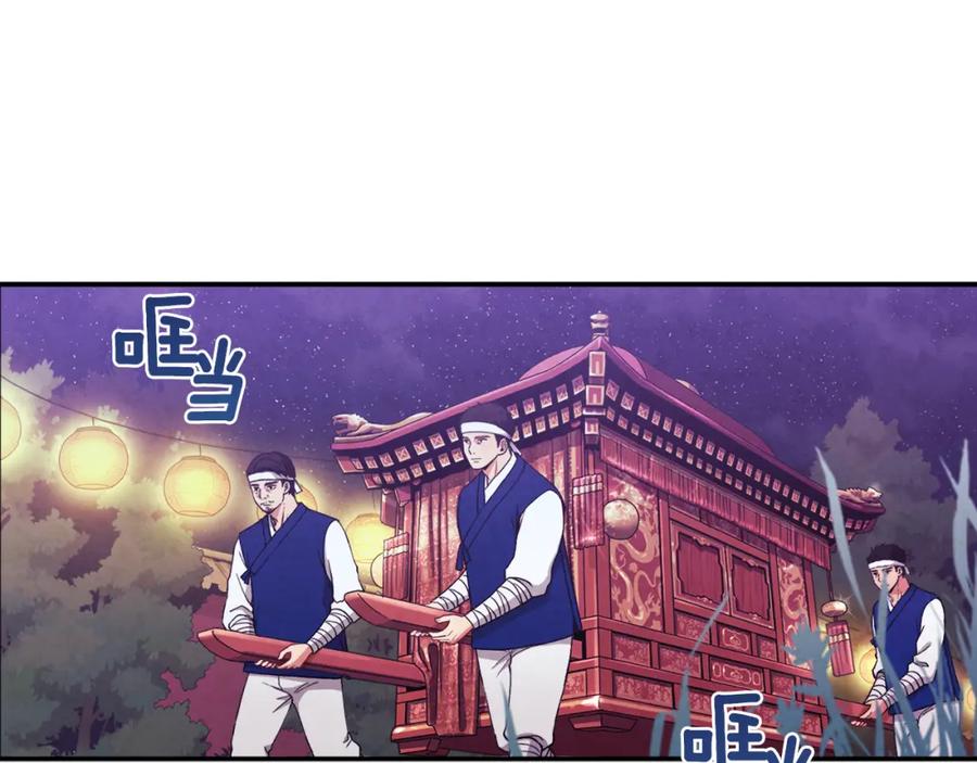 太阳的主人 - 第42话 英雄救美 - 第14张图