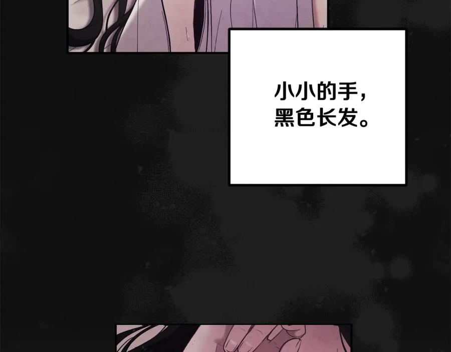 太阳的主人 - 第42话 英雄救美 - 第36张图