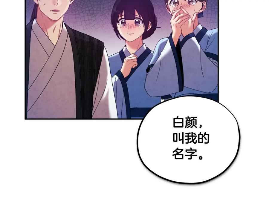 太阳的主人 - 第42话 英雄救美 - 第176张图