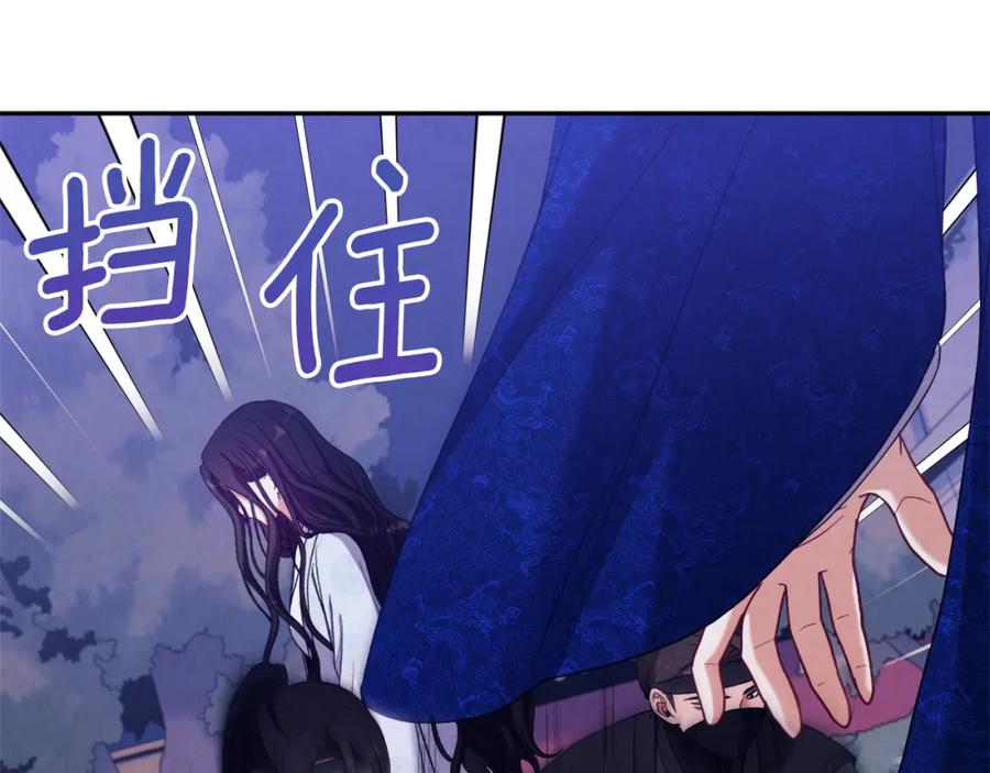 太阳的主人 - 第42话 英雄救美 - 第92张图