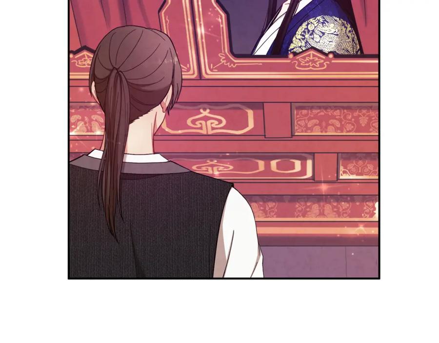 太阳的主人 - 第42话 英雄救美 - 第46张图