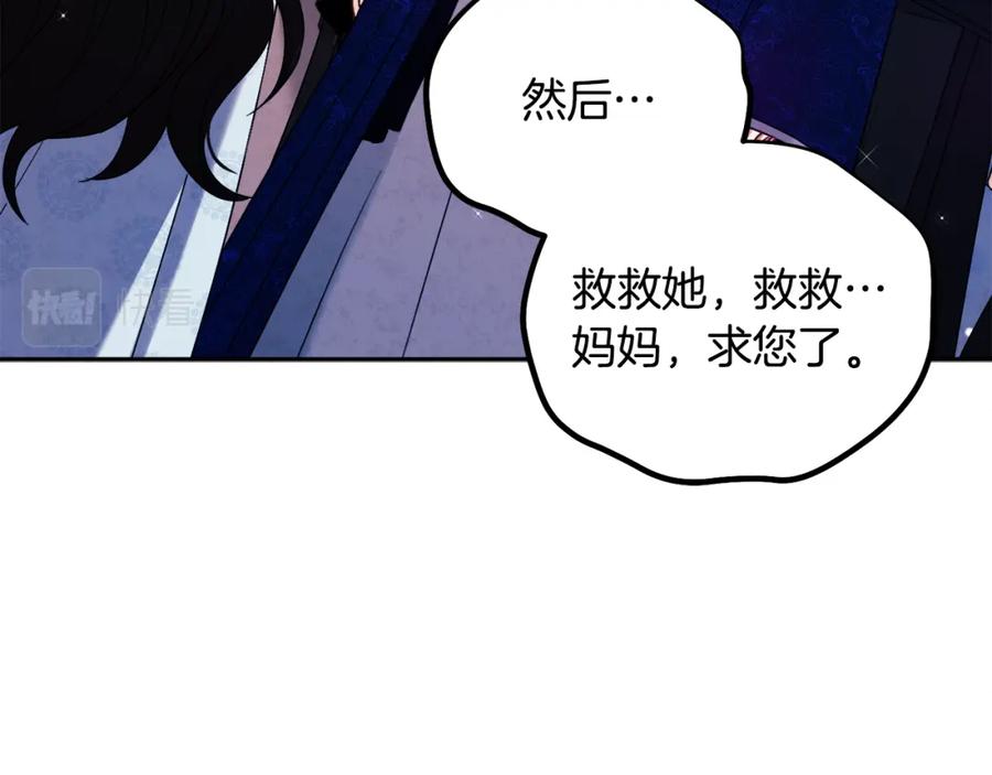 太阳的主人 - 第42话 英雄救美 - 第144张图