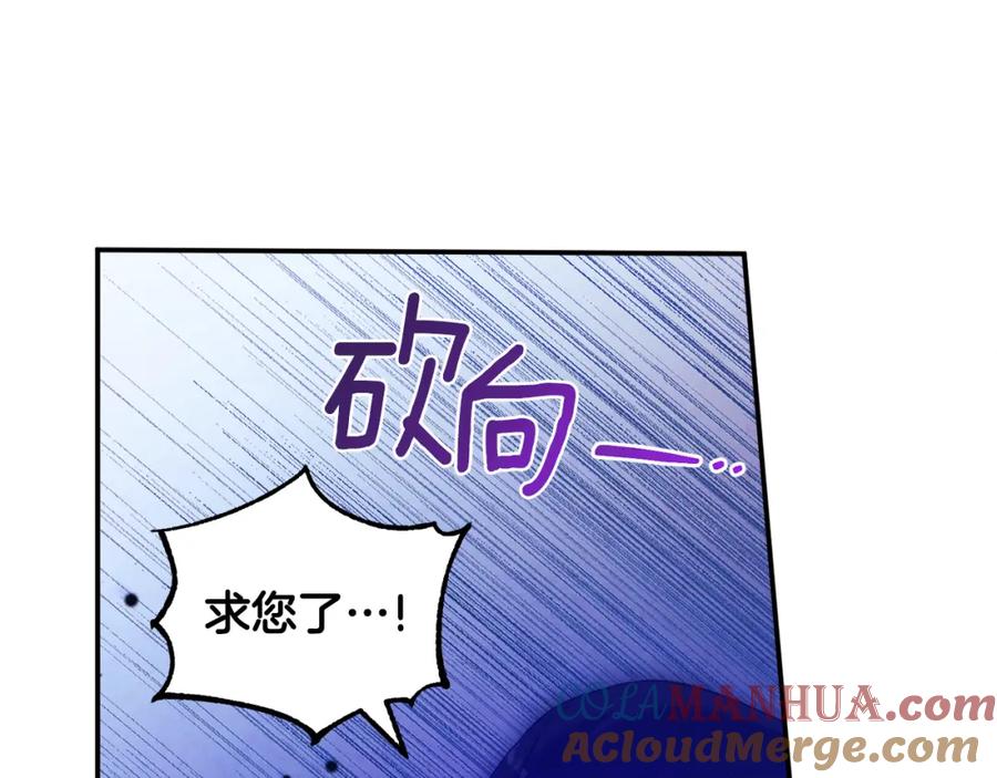 太阳的主人 - 第42话 英雄救美 - 第145张图