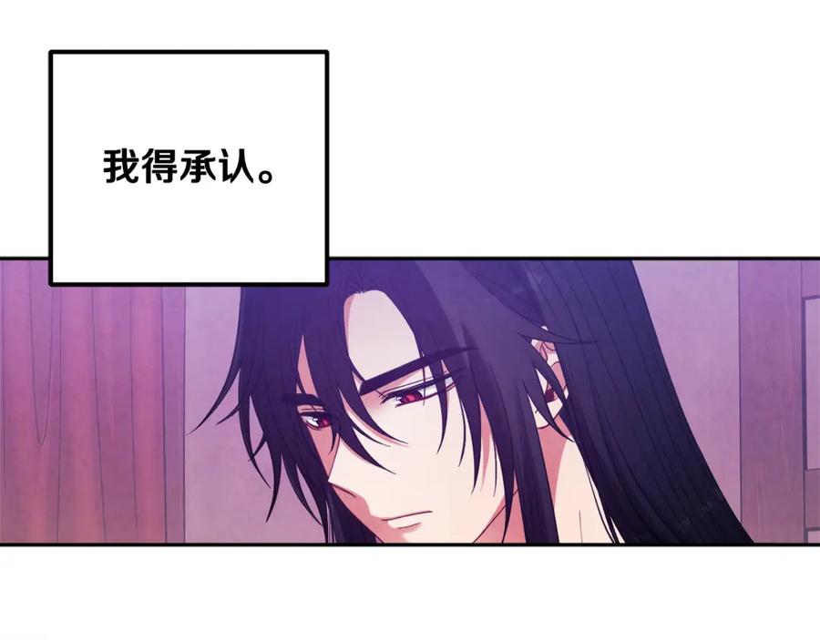 太阳的主人 - 第42话 英雄救美 - 第26张图