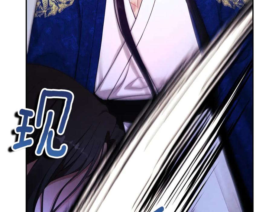 太阳的主人 - 第42话 英雄救美 - 第90张图