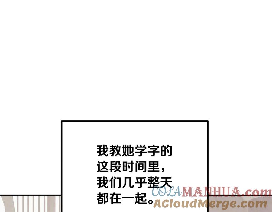 太阳的主人 - 第42话 英雄救美 - 第21张图