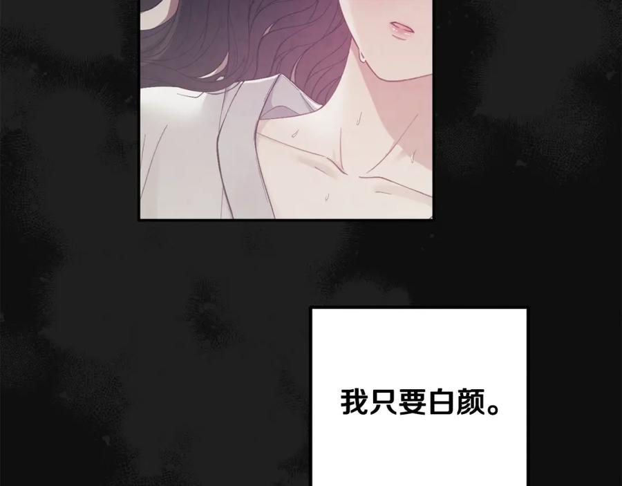 太阳的主人 - 第42话 英雄救美 - 第32张图