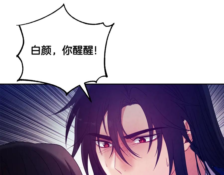 太阳的主人 - 第42话 英雄救美 - 第167张图