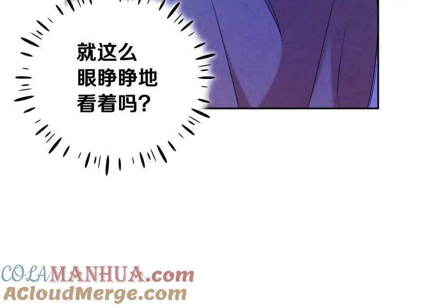 太阳的主人 - 第42话 英雄救美 - 第141张图