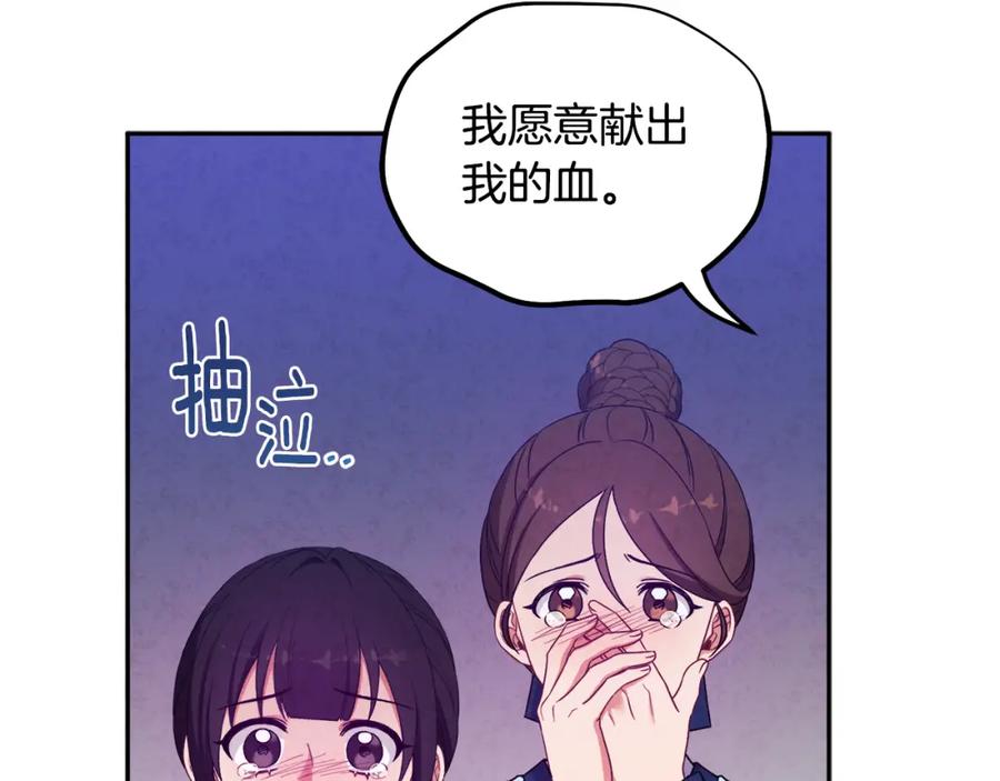 太阳的主人 - 第42话 英雄救美 - 第132张图