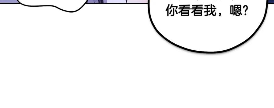 太阳的主人 - 第42话 英雄救美 - 第174张图