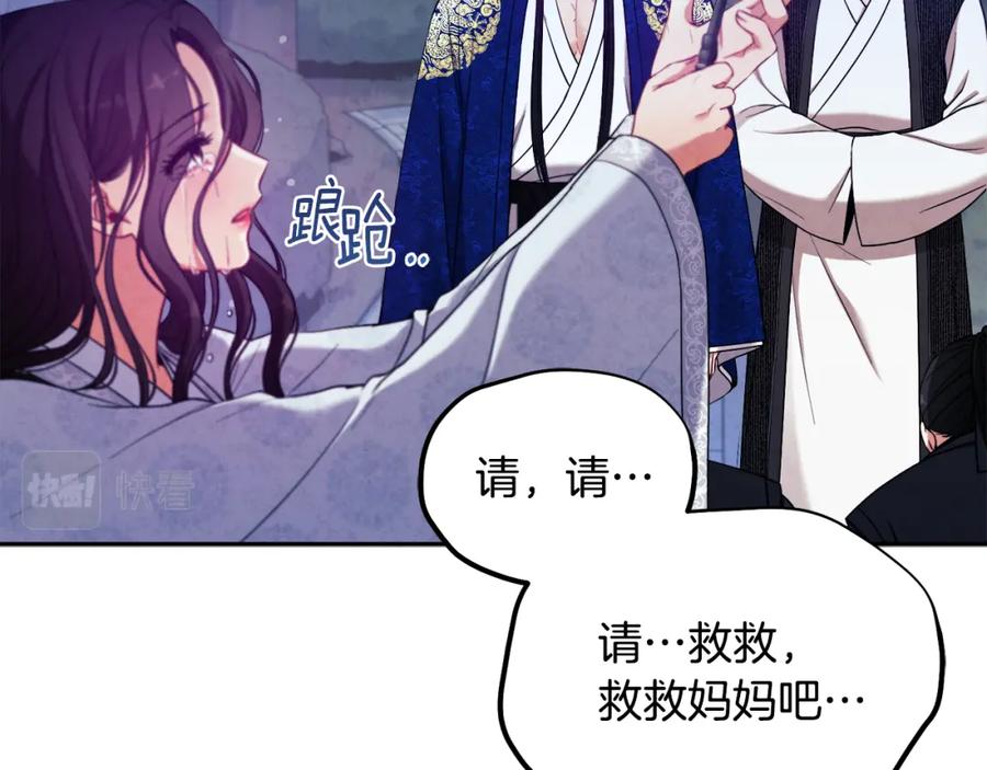 太阳的主人 - 第42话 英雄救美 - 第128张图