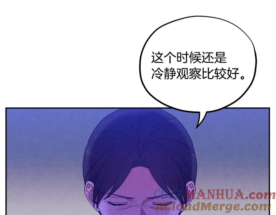 太阳的主人 - 第42话 英雄救美 - 第117张图