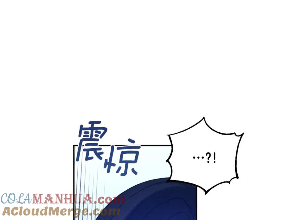 太阳的主人 - 第42话 英雄救美 - 第97张图