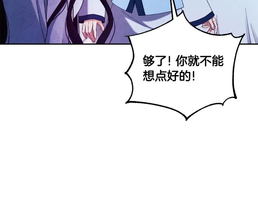 太阳的主人 - 第42话 英雄救美 - 第58张图