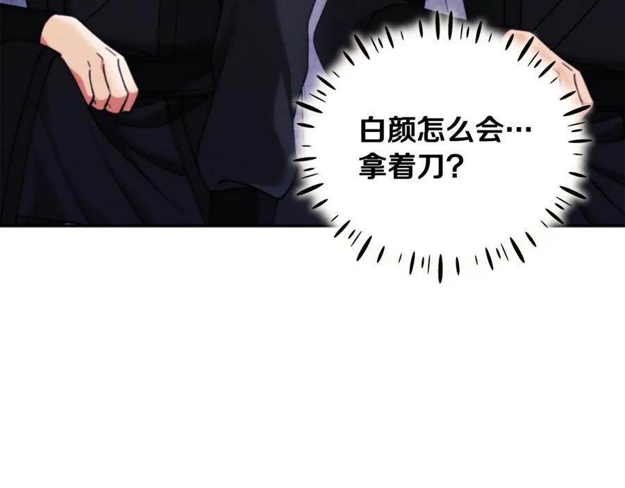 太阳的主人 - 第42话 英雄救美 - 第102张图