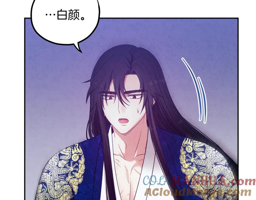 太阳的主人 - 第42话 英雄救美 - 第89张图