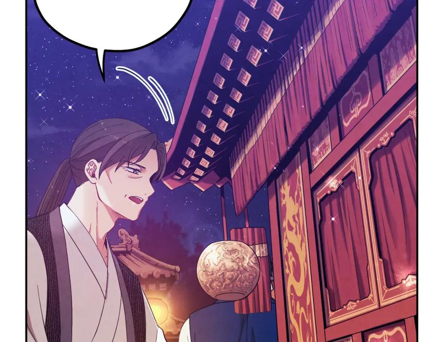 太阳的主人 - 第42话 英雄救美 - 第43张图