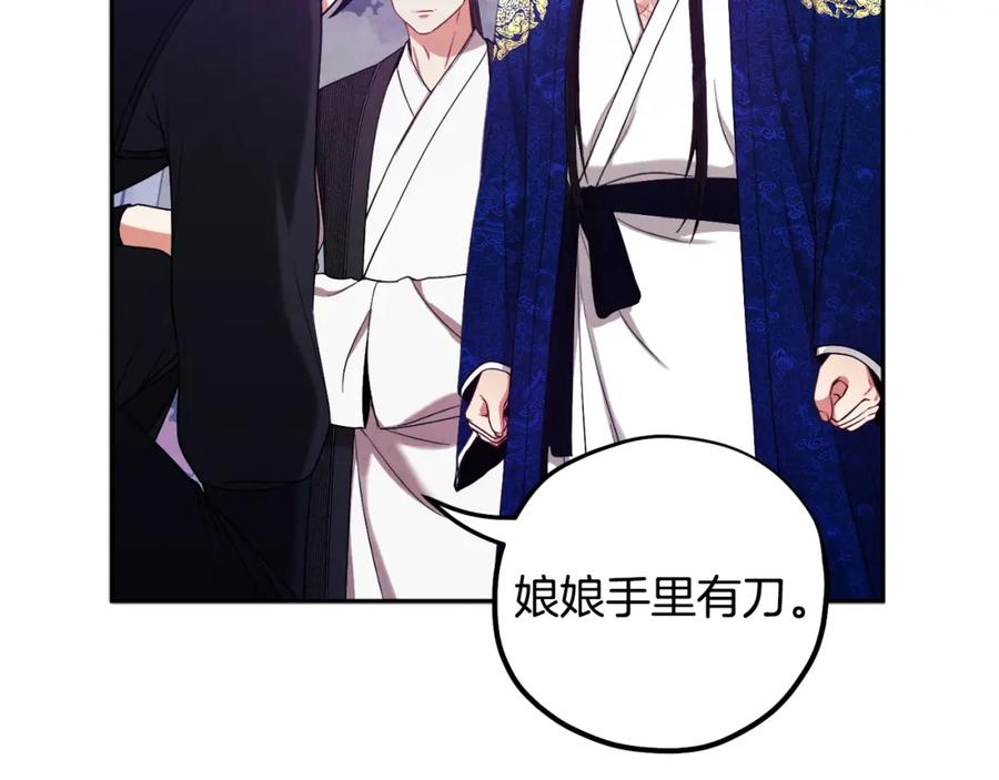 太阳的主人 - 第42话 英雄救美 - 第96张图