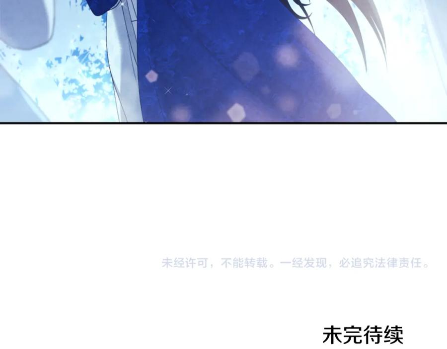 太阳的主人 - 第42话 英雄救美 - 第187张图