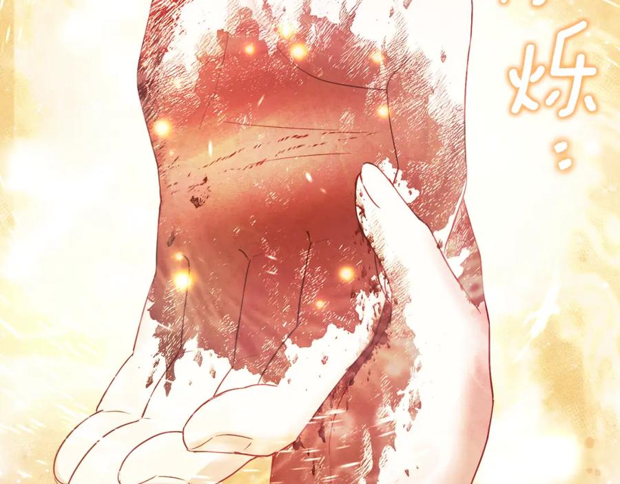 太阳的主人 - 第43话 不顾一切的保护你 - 第124张图