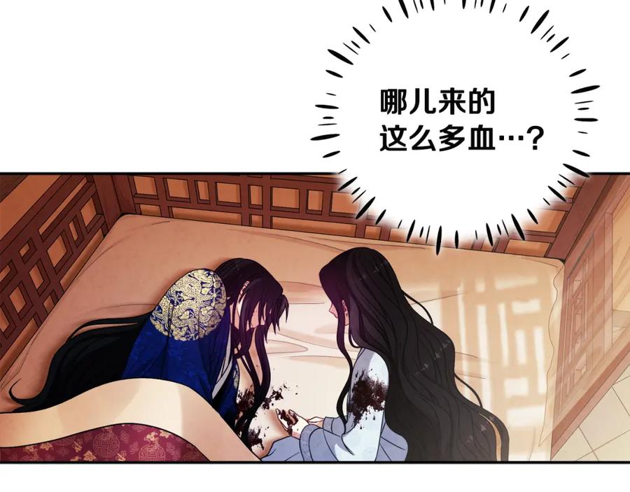 太阳的主人 - 第43话 不顾一切的保护你 - 第40张图