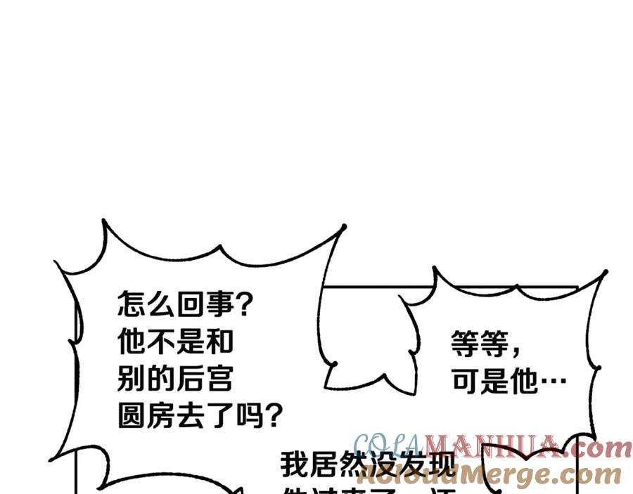 太阳的主人 - 第43话 不顾一切的保护你 - 第21张图