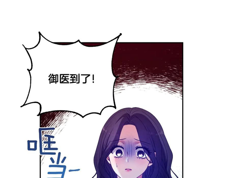 太阳的主人 - 第43话 不顾一切的保护你 - 第60张图